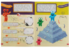 Монстровеселье. IQ-игры 10 в 1 - Фото 1