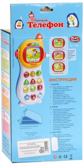 Телефон обучающий