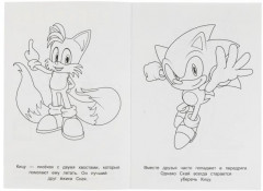 Спасём мир вместе! Раскраска - Фото 1