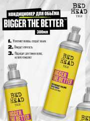 Кондиционер для объема волос «Bigger The Better» - Фото 5
