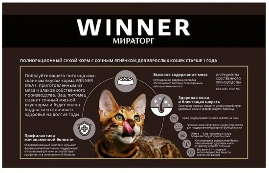 Корм для взрослых кошек с ягненком
