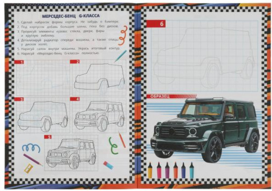 Автомобили