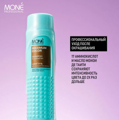 Шампунь для окрашенных волос - Фото 2