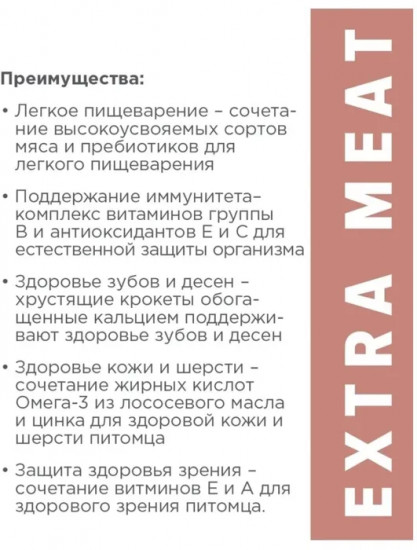 Корм для собак мелких пород с говядиной