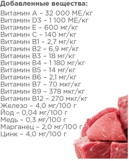 Корм для собак мелких пород с говядиной