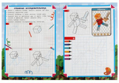 Герои подземелья. Учусь рисовать. Рисуем шаг за шагом - Фото 1
