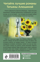 Вынужденное знакомство - Фото 1