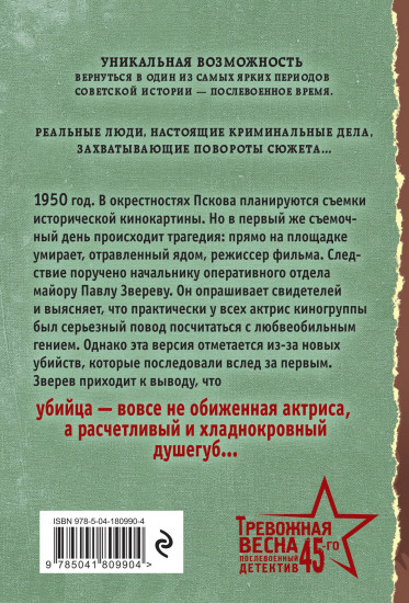 Ядовитое кино