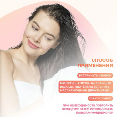 Шампунь для волос с кератином - Фото 4