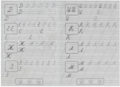 Пишем заглавные буквы. Классические прописи - Фото 1