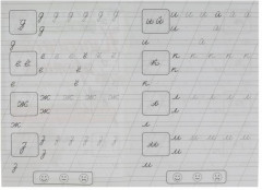 Пишем строчные буквы. Классические прописи - Фото 1