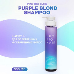 Шампунь для осветленных волос - Фото 1