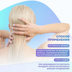 Шампунь для осветленных волос - Фото 4