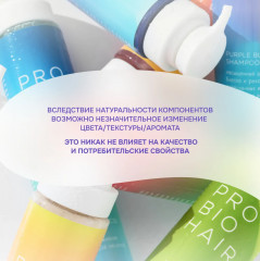 Шампунь для осветленных волос - Фото 5