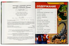 Животные в натуральную величину. Энциклопедия с развивающими заданиями - Фото 1