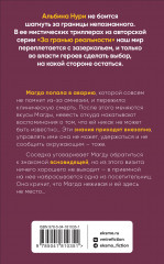 По разные стороны вечности - Фото 1