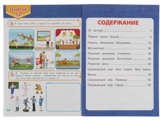 Президентская школа: годовой курс 6-7 лет