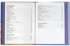 Стихи для детей - Фото 1