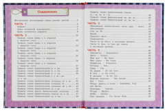 Английский язык. Букварь - Фото 1