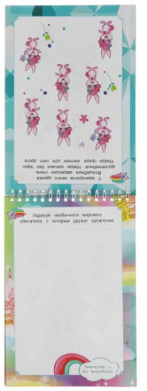 Барби. Волшебство рядом. Скетчбук