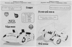 Hot Wheels. Суперскорость. Раскраска с наклейками - Фото 1