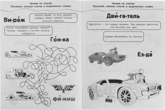 Hot Wheels. Суперскорость. Раскраска