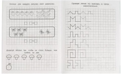 Математика в квадратиках. Прописи - Фото 3