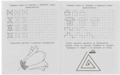Прописи с заданиями. Продолжи строку - Фото 1
