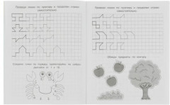 Прописи с заданиями. Продолжи строку - Фото 3