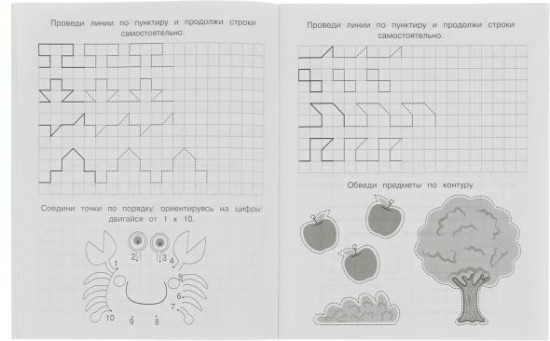 Прописи с заданиями. Продолжи строку