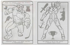 Неудержимая команда. Раскраска с лабиринтом - Фото 1