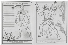 Неудержимая команда. Раскраска с лабиринтом - Фото 2