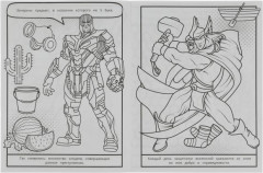 Неудержимая команда. Раскраска с лабиринтом - Фото 3