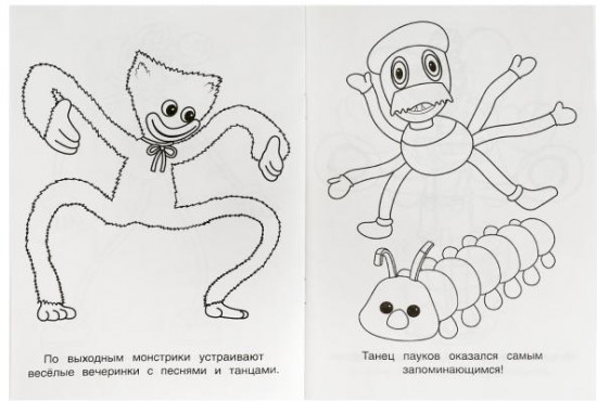 Добро пожаловать в Монстросити! Раскраска