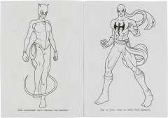 Путь героев. Супер-раскраска - Фото 1