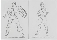 Путь героев. Супер-раскраска - Фото 2