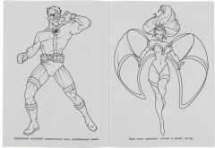 Путь героев. Супер-раскраска - Фото 3