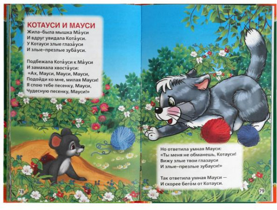 50 стихов о животных