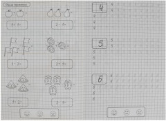 Классические прописи. Пишем цифры и решаем примеры - Фото 1