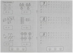 Классические прописи. Пишем цифры и решаем примеры - Фото 2