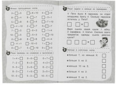 50 заданий на лето. Рабочая тетрадь - Фото 2