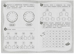 50 заданий на лето. Рабочая тетрадь - Фото 3