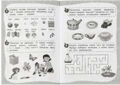 50 заданий на лето. Рабочая тетрадь - Фото 1