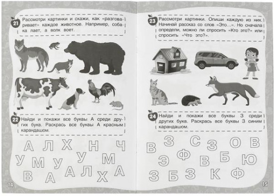 50 заданий на лето. Рабочая тетрадь