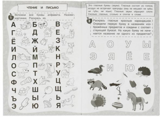 50 заданий на лето. Рабочая тетрадь