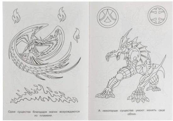 Таинственные карты. Раскраска