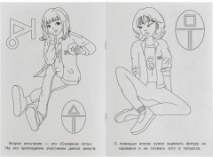 Игра на выбывание. Раскраска - Фото 2