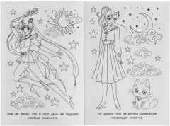 Лунные стражи. Раскраска - Фото 1