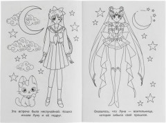Лунные стражи. Раскраска - Фото 2