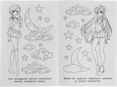 Лунные стражи. Раскраска - Фото 3